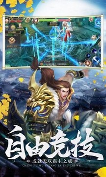 浮生縹緲錄游戲截圖3