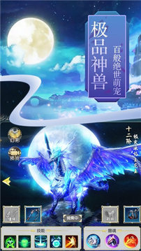 惡魔問道游戲截圖3
