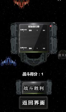 一起打飛機游戲截圖4