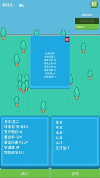 養(yǎng)個小怪物游戲截圖3