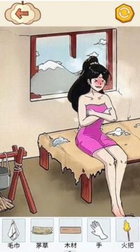 后宮梗傳記游戲截圖3