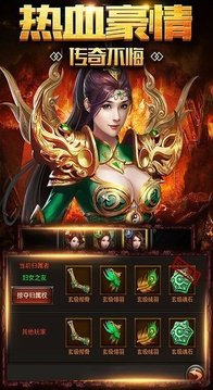 怒戰(zhàn)紅顏傳世新開游戲截圖3