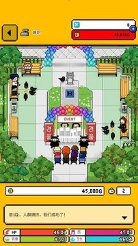 我的留學生活2游戲截圖1