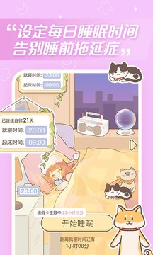 夢境旅店游戲截圖3