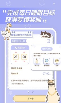 夢境旅店游戲截圖2