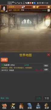 封神遺夢2游戲截圖2