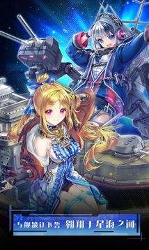 深航少女游戲截圖3