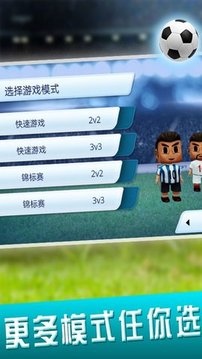 夢之隊足球游戲截圖1