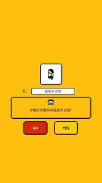 我的留學生活2游戲截圖3