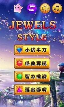 寶石Style游戲截圖3
