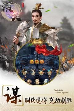 霸霸演義游戲截圖1