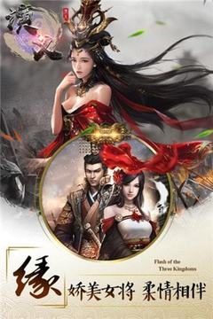 霸霸演義游戲截圖4