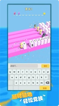 王牌打字人游戲截圖2