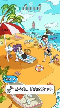 校花小姐姐游戲截圖2