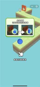 圖形穿越游戲截圖2