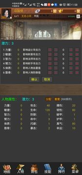 封神遺夢2游戲截圖4