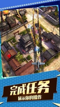飛機空戰(zhàn)射擊游戲截圖4