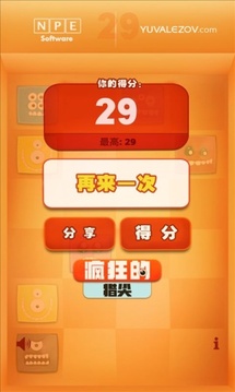 瘋狂的指尖游戲截圖3