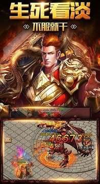 怒戰(zhàn)紅顏傳世新開游戲截圖1