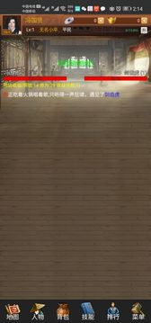 封神遺夢2游戲截圖1