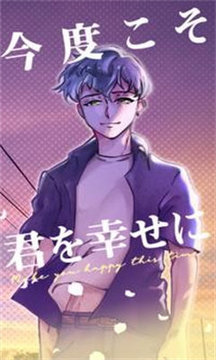 這次絕對讓你得到幸福游戲截圖3