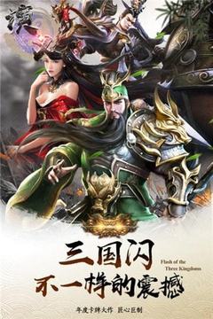 霸霸演義游戲截圖3