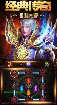 怒戰(zhàn)紅顏傳世新開游戲截圖2