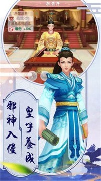 逆蒼穹之神域天刀游戲截圖3