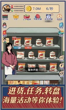 時(shí)光小賣(mài)部游戲截圖4