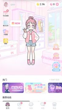卡通裝扮少女游戲截圖3