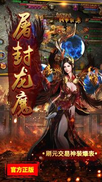 超變火龍合擊傳奇游戲截圖2