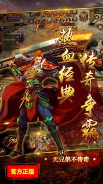 超變火龍合擊傳奇游戲截圖1