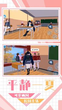 學妹好討厭游戲截圖1