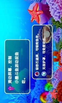 小墨斗探險記游戲截圖2