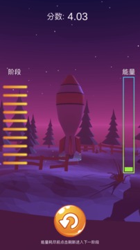 撲哧小火箭游戲截圖2