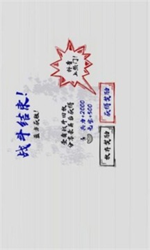 火柴人戰(zhàn)神紙上談兵游戲截圖2