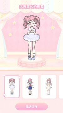 卡通裝扮少女游戲截圖2