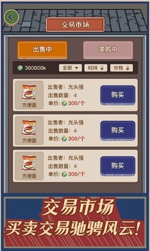 時(shí)光小賣(mài)部游戲截圖3