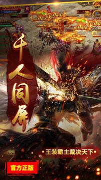 超變火龍合擊傳奇游戲截圖4