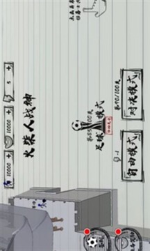 火柴人戰(zhàn)神紙上談兵游戲截圖3