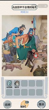進擊的漢字游戲截圖1
