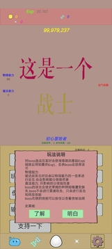 抵抗吧史萊姆游戲截圖1