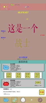 抵抗吧史萊姆游戲截圖2
