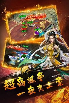 烈火星辰超變傳奇游戲截圖2