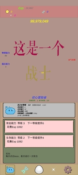 抵抗吧史萊姆游戲截圖3