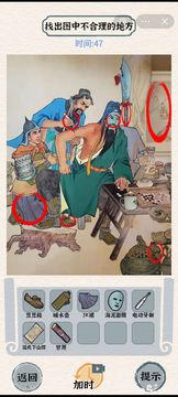 進擊的漢字游戲截圖2