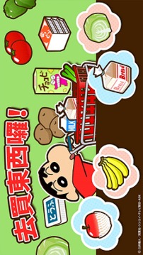 蠟筆小新之小幫手大作戰(zhàn)游戲截圖2