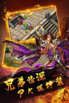 烈火星辰超變傳奇游戲截圖3
