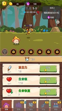 磨嘰蘑菇游戲截圖1