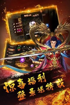 烈火星辰超變傳奇游戲截圖1